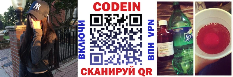 Codein Purple Drank  дарнет шоп  Белый 