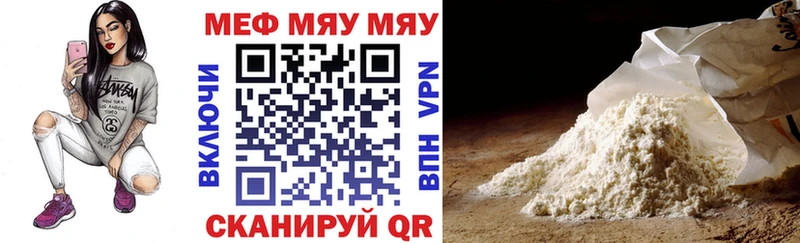 Меф 4 MMC закладка Белый